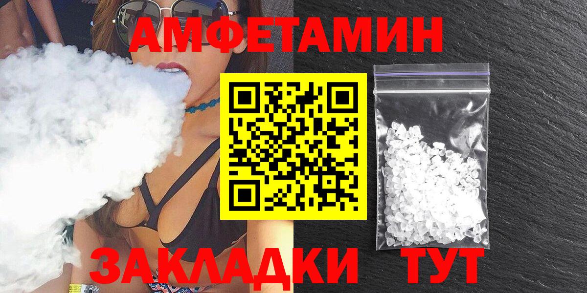 Котовск  Амфетамин 97%  АМФ  Вход с VPN 