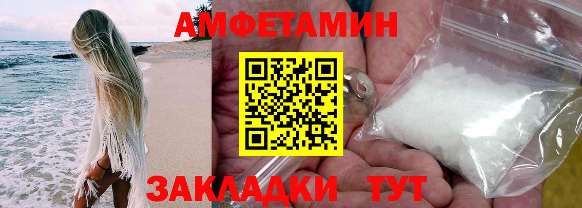 АМФЕТАМИН 98% Котовск