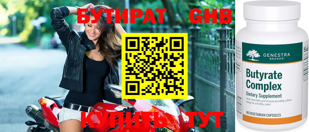 БУТИРАТ оксана  Вход с VPN  Котовск 