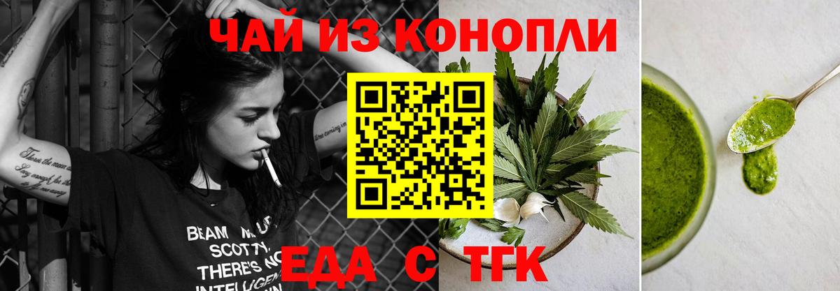 Печенье с ТГК конопля  Вход с VPN  Котовск 