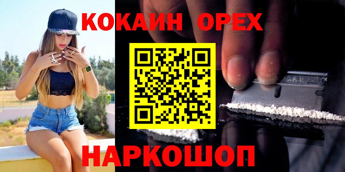 КОКАИН Эквадор Котовск