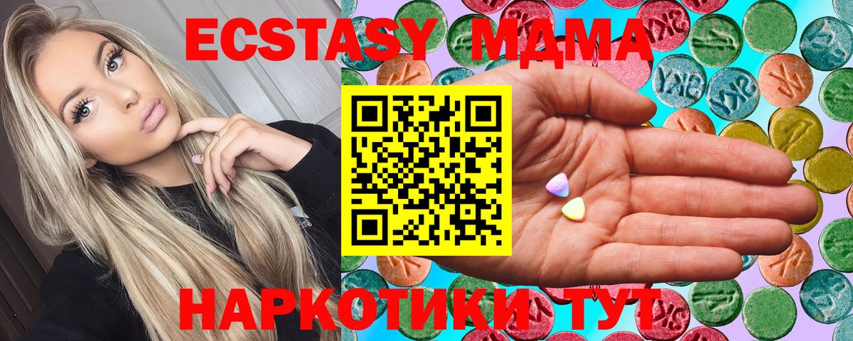 Экстази диски  Вход с VPN  Ecstasy ешки  Котовск 