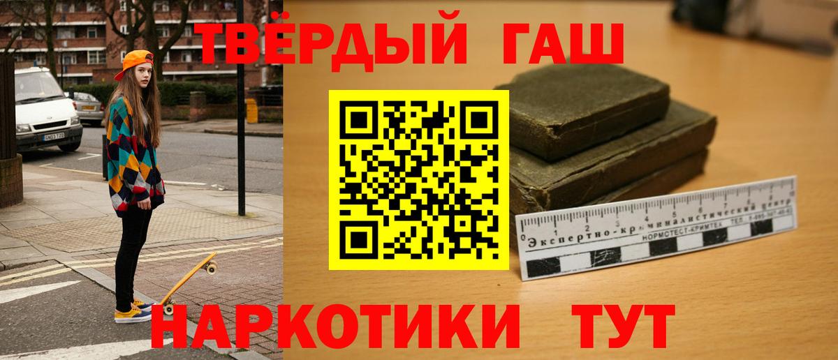 ГАШ ice o lator  Вход с VPN  ГАШ индика сатива  Котовск 
