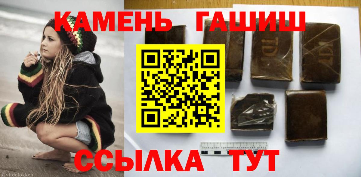 ГАШИШ убойный Котовск