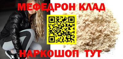 меф Кунгур