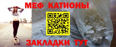 меф Кунгур