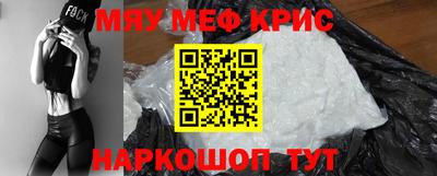 меф Кунгур