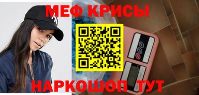 меф Кунгур