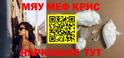 меф Кунгур