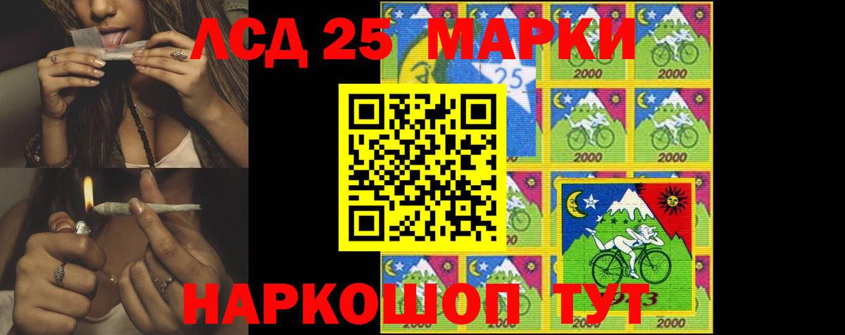 LSD-25 экстази кислота  Вход с VPN  Лсд 25 экстази  Лсд 25 экстази кислота  Котовск 