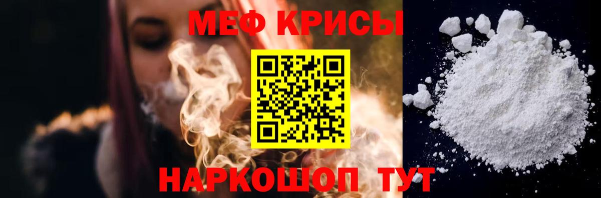 Котовск  МЯУ-МЯУ VHQ  Мефедрон  Вход с VPN  МЕФ mephedrone  Мефедрон 