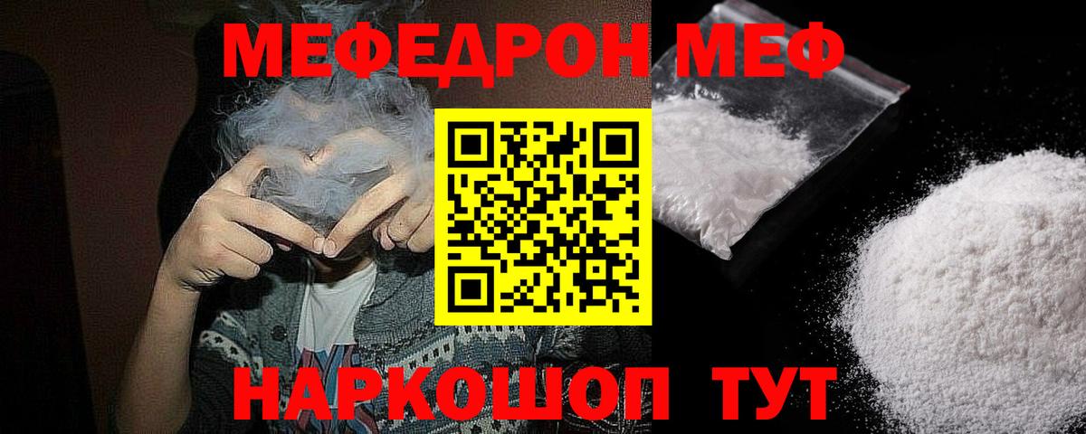 Меф кристаллы Котовск