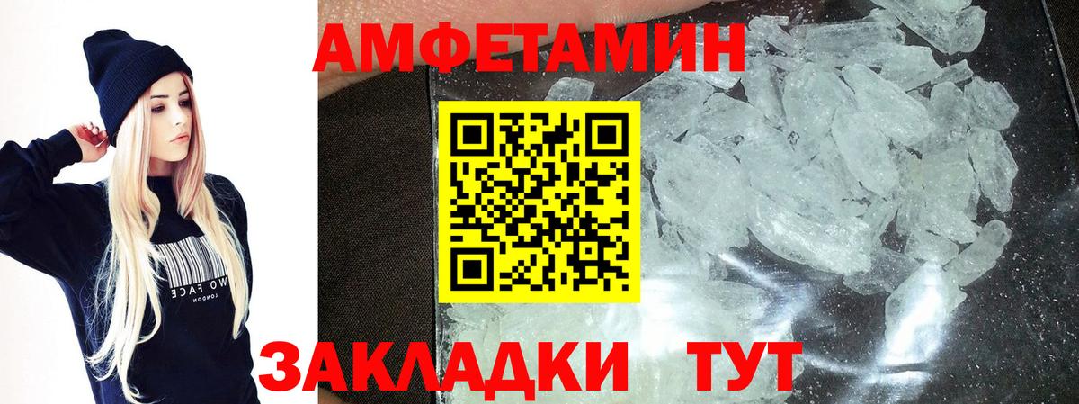 Котовск  Метамфетамин кристалл  Вход с VPN  Метамфетамин кристалл 