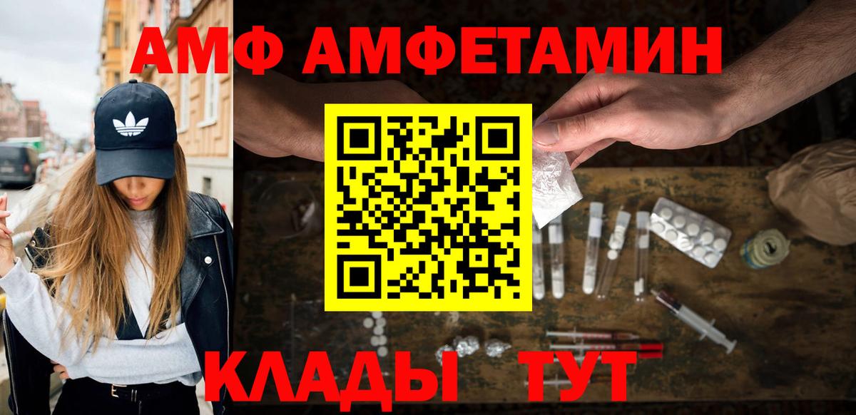 МЕТАМФЕТАМИН витя Котовск