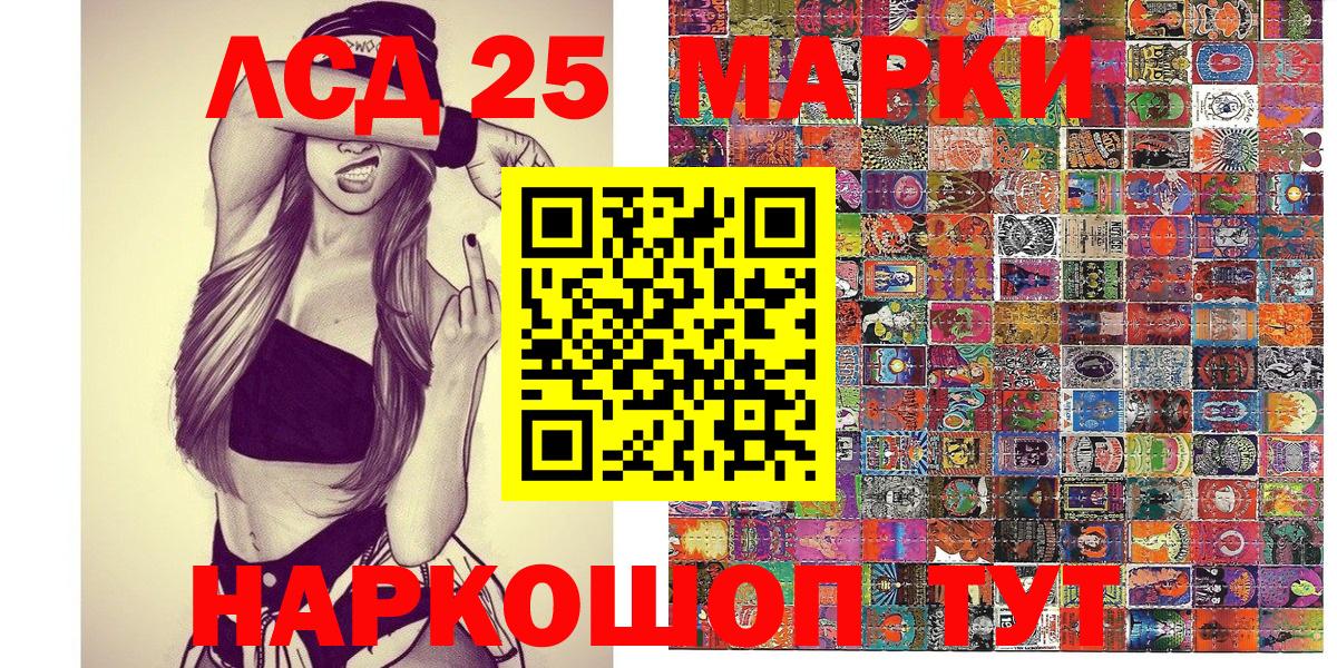 Марки NBOMe 1500мкг  Марки NBOMe 1500мкг  Котовск  Вход с VPN 